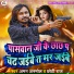 Aman Anmol, Chhoti Raj