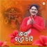 Swapan Maity