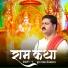 Pujya Rajan Ji Maharaj