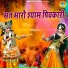 Sakshi Choudhary
