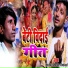 Rohit Rasiya, Arvind Gold, Gibchhi Bharti