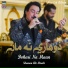 Shaman Ali Mirali