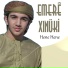 Emere Xınüki