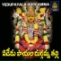 Akunuri Devayya