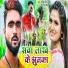 Deepak Raj Yadav, Antra Singh priyanka