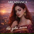 Arcadianca