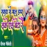 Deepak Maithili