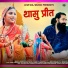 Rashmi Nishad