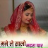 Ramesh Balach