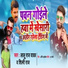 Lalu Raj Yadav, Shilpi Raj