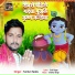 Tuntun Yadav