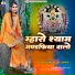Pooja Prajapat Bhilwara