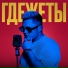MARKO TWIX feat. ORIGINAL BA