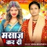 Chandani Dehati