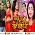 Ranjeet Nirala, Arti Yadav