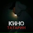 [ROB](31-35Hz)ТАТАРИН