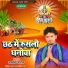 Albela Ashoke