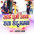 Dhanraj Dhanno