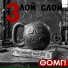 ООМГ!