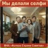 ВИА Колхоз "Страна Советов"