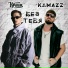 Кравц, Kamazz