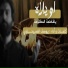 يوسف الصبيحاوى