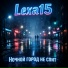Lexa15