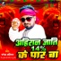 Upendra Ahiran