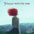 Нега