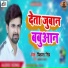 Vikash Singh, Antra Singh Priyanka