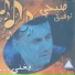 Sobhi Toufic