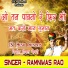 Ramniwas Rao