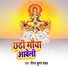 Niraj Kumar Chanchal
