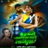 Arvind Ahir, Khushi Kakkar