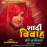 Radhi Bai, Ghisi Bai, Jani Bai