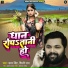 Samar Singh, Shilpi Raj feat. Pallavi Singh