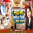 Sabinda raj