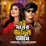 Yeasin Hossain Neru, Sanzida Rimi