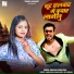 Abhishek Singh Golu