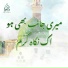 Sharmeen Abdul Rehman