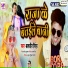 Chunmun Chanchl Anita Siwani