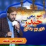 Ahmad Ali Hakim