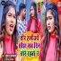 Kundan Paswan, KAJAL ANMOL