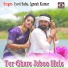 Ignesh Kumar, Jyoti Sahu