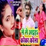 Anjali Bharti, Arun Chhaila Yadav