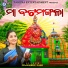 Rajashree Dash