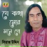 Siraj Uddin