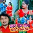 Rakesh Lal Yadav, Sanjana Raj