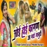 Samdu Gurjar, Mukesh Kanpura