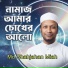 Md Shahjahan Miah